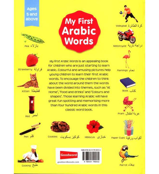 "Cover of 'My First Arabic Words' children's book, featuring colorful illustrations of common Arabic vocabulary. Designed to introduce young learners to basic Arabic words in a fun and engaging way."