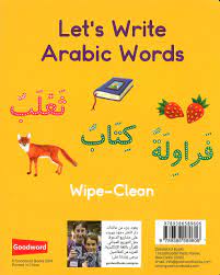 "Cover of 'Let's Write Arabic Words' board book, featuring colorful illustrations and Arabic script. Designed to help children learn to write Arabic words in an engaging way."