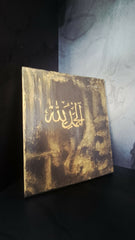 Alhamdulilaah