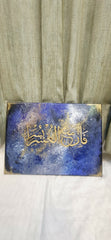 Fa I innamal usri yusra