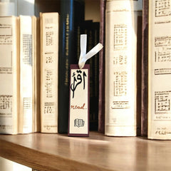 Iqra Islamic Bookmark – Maroon & White Handwritten Arabic Calligraphy with Satin Ribbon (9 x 2 Inches)