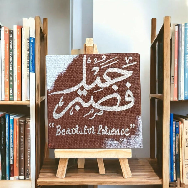 Fasabrun Jameel Islamic Calligraphy Canvas – Silver Arabic Art (4x4 Inch)