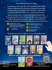 Ramadan edition March, 25 Seeds of Emaan