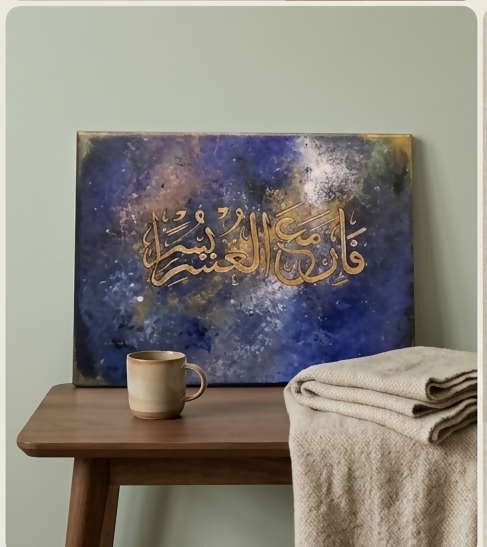 Fa I innamal usri yusra