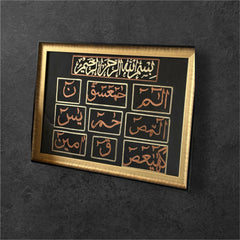 Loh-e-Qurani A3 size Islamic calligraphy painting in black and gold featuring ‘La Ilaha Illallah Muhammadur Rasoolullah’ in elegant frame – Islamic wall decor, luxury gift, Arabic calligraphy art