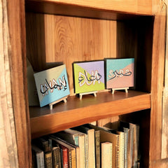 Set of 3 Islamic Wall Art Canvas Boards – Sabr Dua Imaan Arabic Calligraphy (6x6 Inch, Handmade)