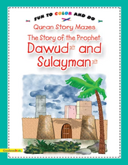 The Story of Prophets Dawud and Sulayman