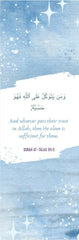 Quranic Bookmarks