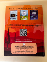 The Seal of the Prophets