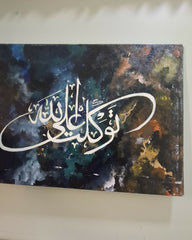 Tawakkal