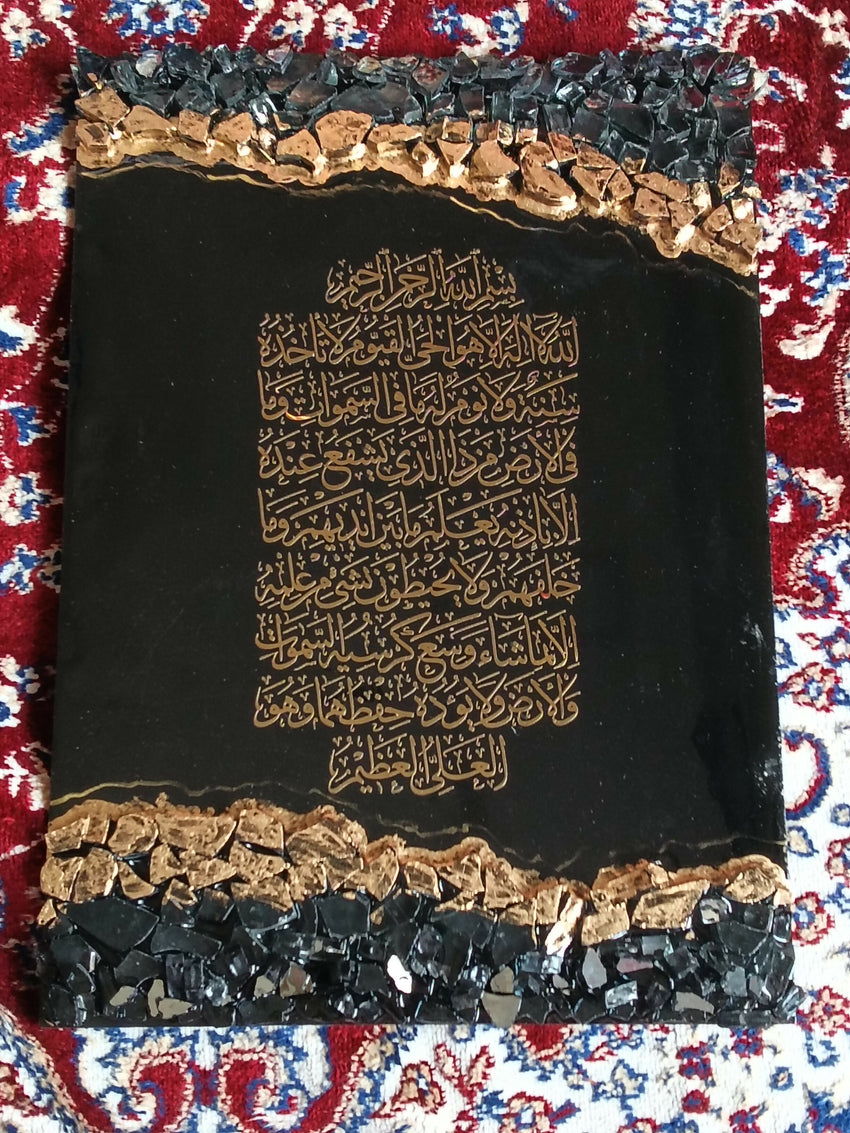 Ayatul kursi frame
