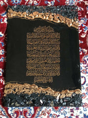 Ayatul kursi frame