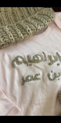 Arabic Custom Name (Embroidered) Onesie