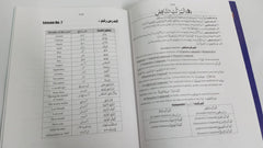 Open book with text and tables on a white background