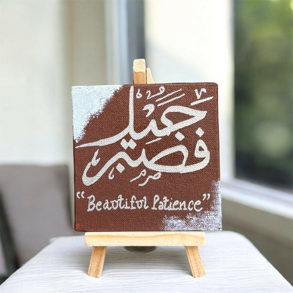 Fasabrun Jameel Islamic Calligraphy Canvas – Silver Arabic Art (4x4 Inch)