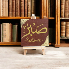 Sabr Gold Foil Islamic Calligraphy Canvas – 4x4 Inch