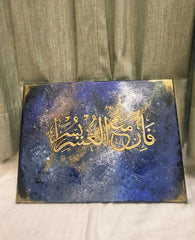 Fa I innamal usri yusra