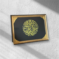 Black and gold La Ilaha Illallah Muhammadur Rasoolullah Islamic calligraphy frame, elegant home decor, Arabic wall art, premium Islamic gift, luxury carved frame, perfect for living room, office, or mosque