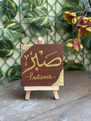 Sabr Gold Foil Islamic Calligraphy Canvas – 4x4 Inch
