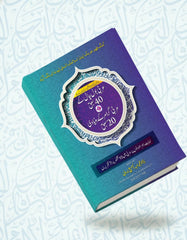 Arabic Speaking Course for Hajj, Umrah & Arabic Learners ( Urdu)