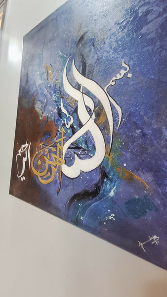 Bismillah