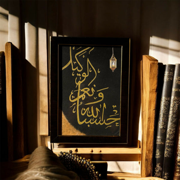 Hasbunallahu Wa Ni‘mal Wakeel – Gold Handwritten Arabic Calligraphy in Black Frame