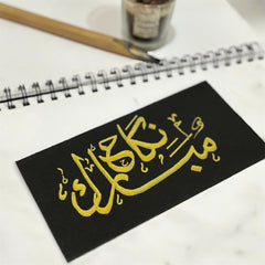 Handwritten Nikah Mubarak Envelopes – Black with Gold Calligraphy