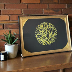 Black and gold La Ilaha Illallah Muhammadur Rasoolullah Islamic calligraphy frame, elegant home decor, Arabic wall art, premium Islamic gift, luxury carved frame, perfect for living room, office, or mosque