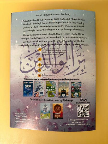 Kindness to Parents edition Aug, 25 Seeds of Emaan