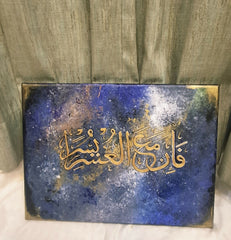Fa I innamal usri yusra