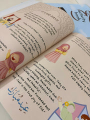 Hajj activity book