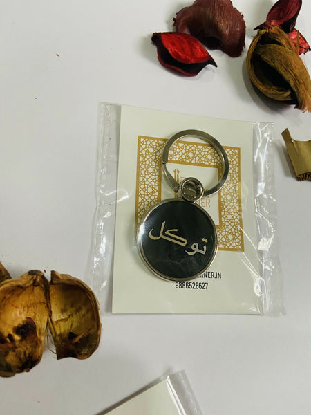 Shukr and Tawakal metal keychain.