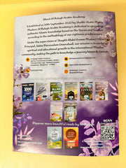 Pillars of Emaan edition Nov, 25 Seeds of Emaan