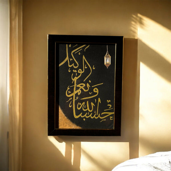 Hasbunallahu Wa Ni‘mal Wakeel – Gold Handwritten Arabic Calligraphy in Black Frame