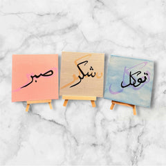Set of 3 Arabic Calligraphy Canvas Boards – Sabr, Shukr & Tawakkul (6x6 Inch, Handmade, Pastel Colors) with Easel Stand