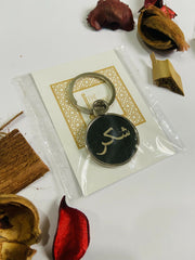 Shukr and Tawakal metal keychain.