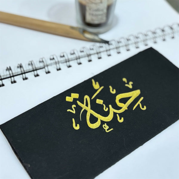 Luxury Black Envelopes with Gold Personalized Arabic Calligraphy