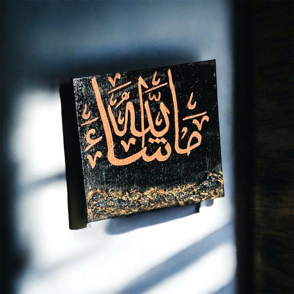 6x6 inch black and gold Islamic calligraphy painting with Mashallah written in Arabic, featuring textured art detailing and luxury Islamic home decor style