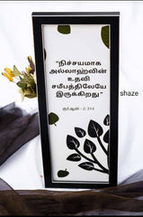 QURANIC VERSUS PHOTO FRAME - TAMIL