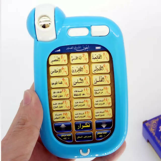 QURAN PHONE TOY