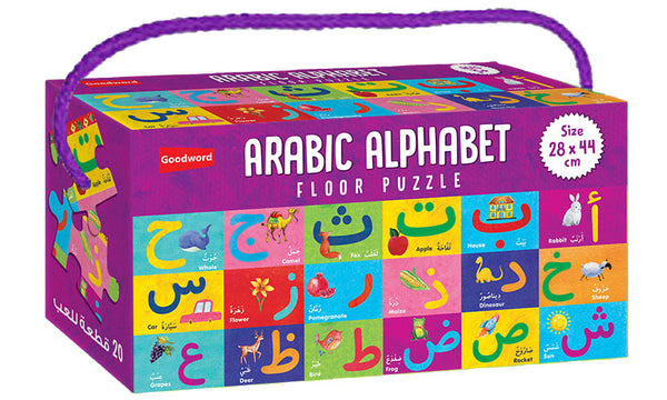 Arabic alphabet floor puzzle - The Islamic Kid Store