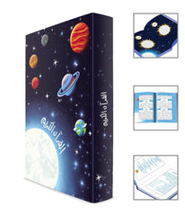 The Universe Quran - The Islamic Kid Store