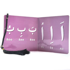 My Second Arabic Book