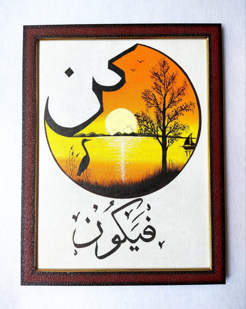 Islamic Hand Painted Premium Wall Frame ( SIZE 14*18 INCHES)