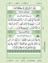 juz amma colour coded