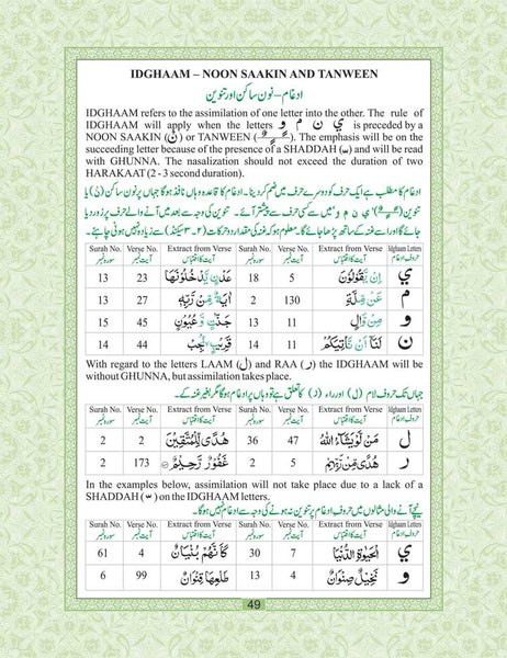 juz amma tajweed