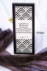 QURANIC VERSUS (PHOTO FRAME) - TAMIL