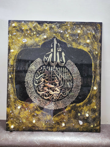 Ayatal Kursi Painting