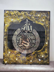 Ayatal Kursi Painting