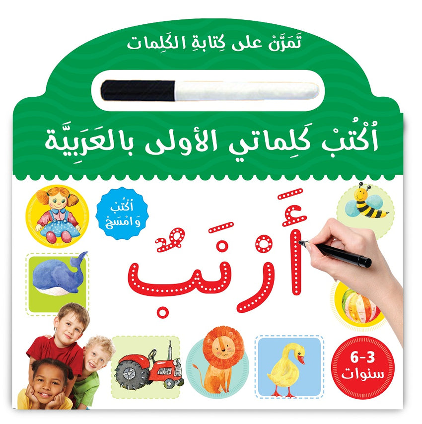 Learn to Write Arabic Words book